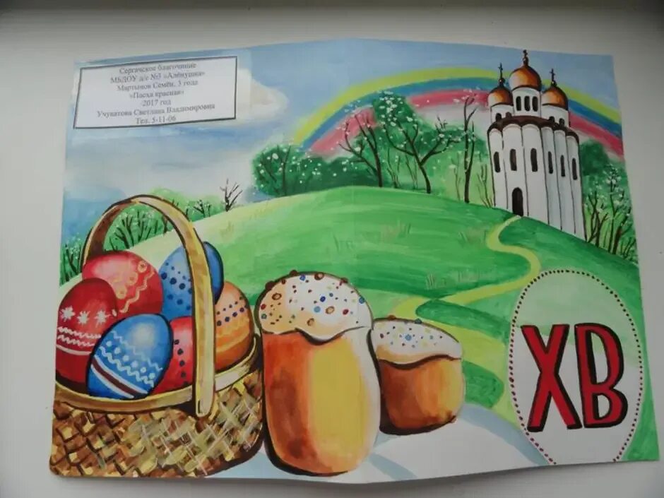 Красная пас. Рисунок на пасху. пасха красная рисунки на конкурс. пасха красная рисунок. рисунки на тему пасха красная.