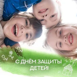 Включи день малыш