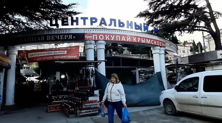 Центральный рынок ялта отзывы. Центральный рынок ялта. Ялтинский рынок центральный. Овощной рынок ялта. Ялтинский овощной рынок.
