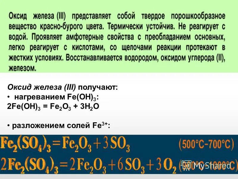 гидроксид железа ii оксид углерода. гидроксид железа ii оксид углерода. высший гидроксид углерода. гидроксид железа ii оксид углерода. гидроксид железа ii оксид углерода.