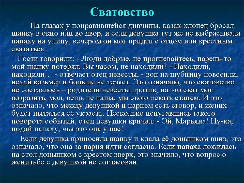 Сценарий сватовства современный с юмором. Сценарий сватовства со стороны. Сватать невесту сценарий. Речь на сватовство. Сценарий сватовства со стороны жениха.