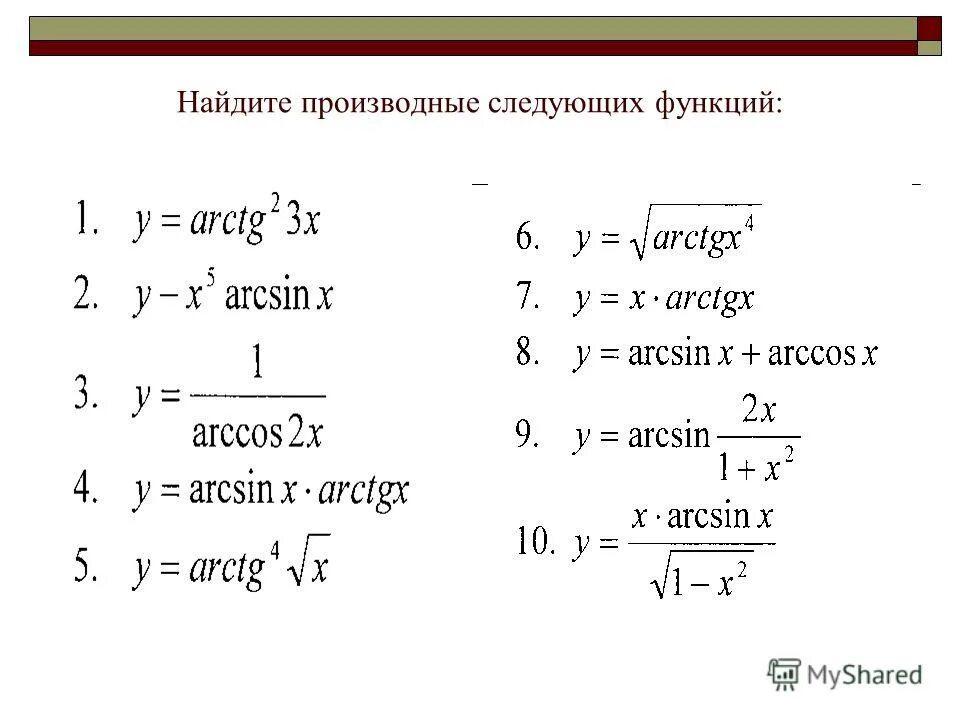 Основные свойства обратной функции