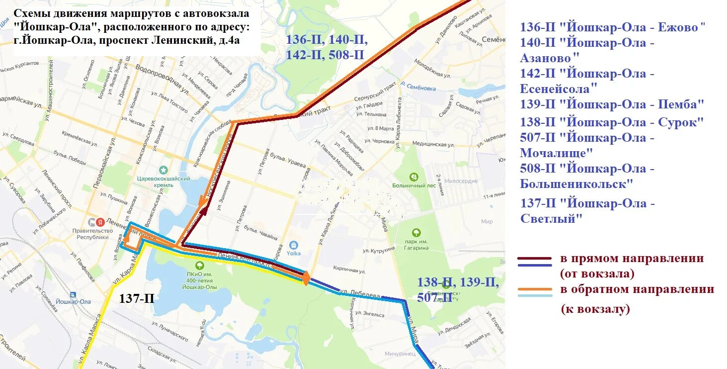 Автобус советский йошкар. Схема движения общественного транспорта Йошкар-Ола. План-схема города Йошкар Ола. Маршрутки Йошкар Ола 24п. Схем движения новой дороги Йошкар Ола.