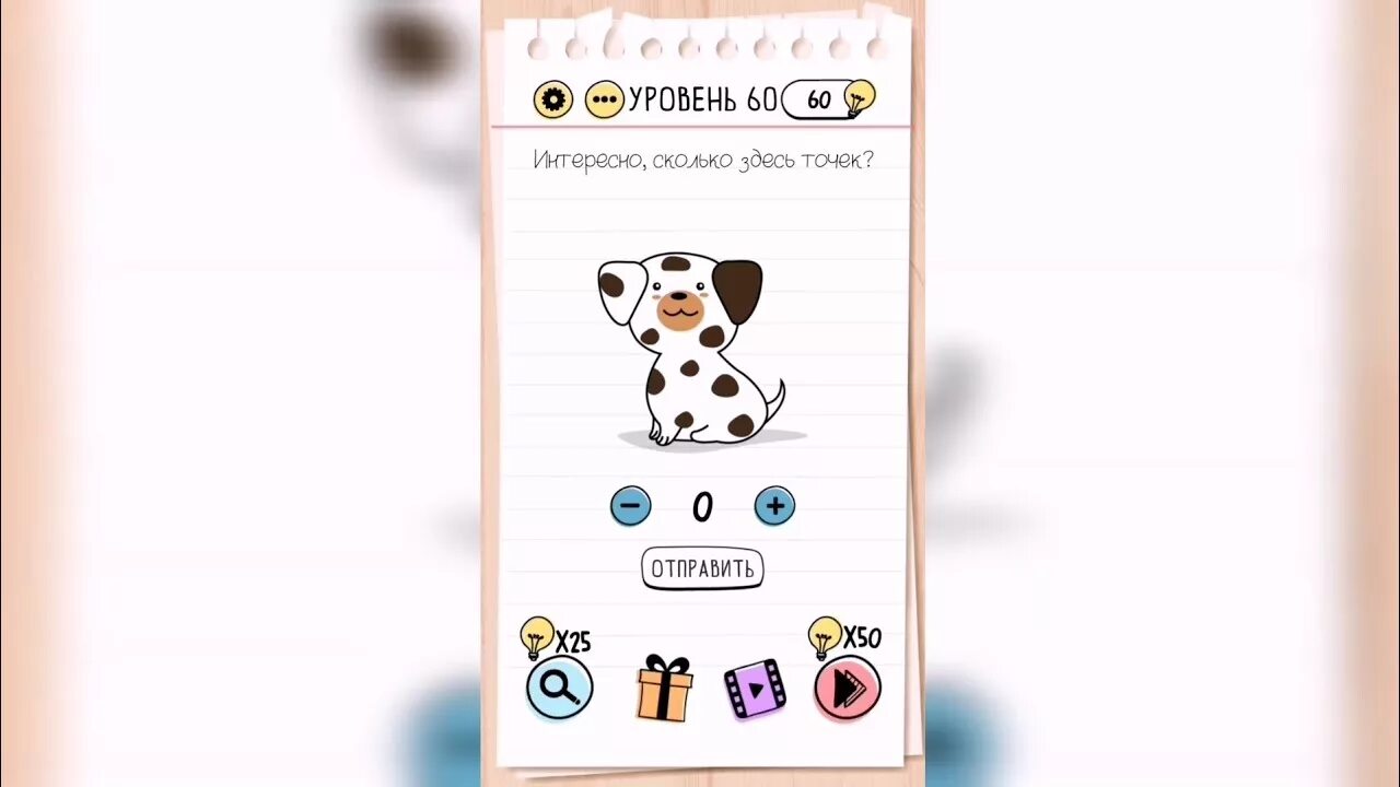 Brain test 4 уровень 60. Уровень 177 braintest. брайан тест 177 уровень. brian test 60 уровень. brain test 177 уровень ответ.