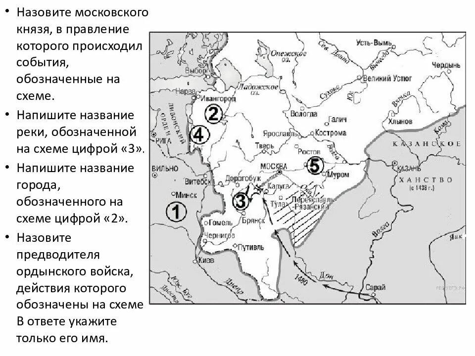 Укажите название обозначенного на карте цифрой 1. Город обозначенный на схеме цифрой. Рассмотрите схему и выполните задания 13 16. Укажите название реки обозначенной на схеме цифрой 3. Напишите название города, обозначенного.