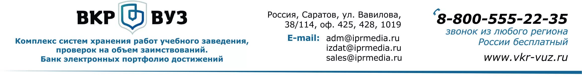 магистерская работа выпускная рэу. рэу презентация. рэу имени плеханова москва университет. рэу студенты. саратовский социально-экономический институт.
