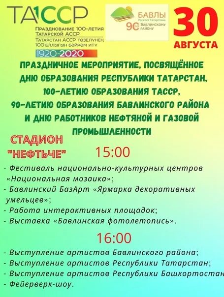 Каток альметьевск расписание. Дк нефтьче альметьевск спектакли афиша. Дк нефтьче альметьевск афиша. Каток альметьевск расписание дк. Каток альметьевск расписание дк.