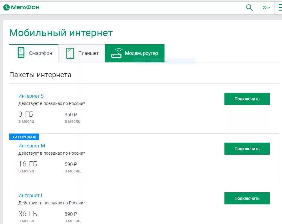 Подключить интернет через мегафон. Как подключить интернет на мегафоне. Подключить мобильный интернет МЕГАФОН. Подключить интернет МЕГАФОН на телефоне. Команды МЕГАФОН интернет.