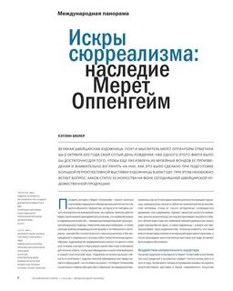 Швейцарский абзац