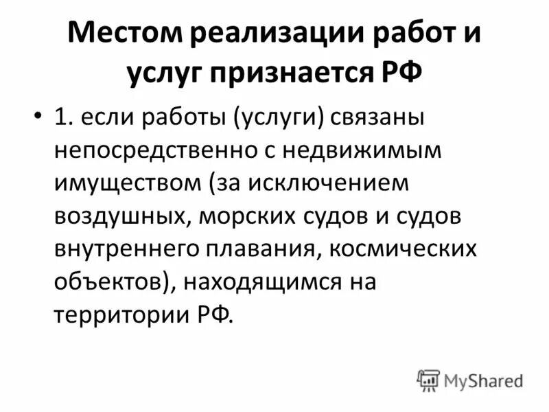 плательщиками налога признаются. освобождение от исполнения обязанностей плательщика ндс. налогоплательщиками ндс являются.