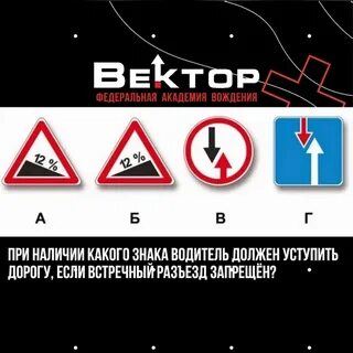 Разъезд затруднен