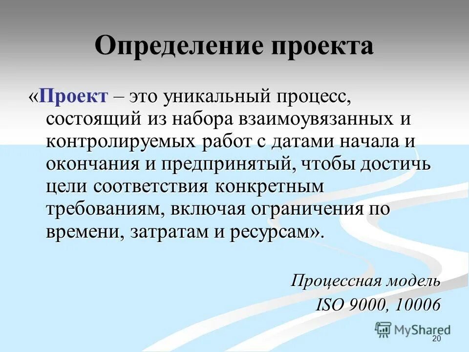 практикум проектные решения. практикум проектные решения. практикум проектные решения. проект это определение. проект это определение.
