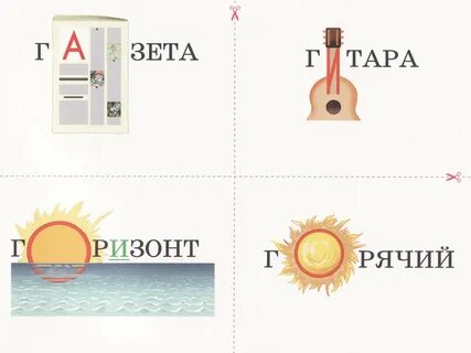 Какие слова относятся к словарным словам