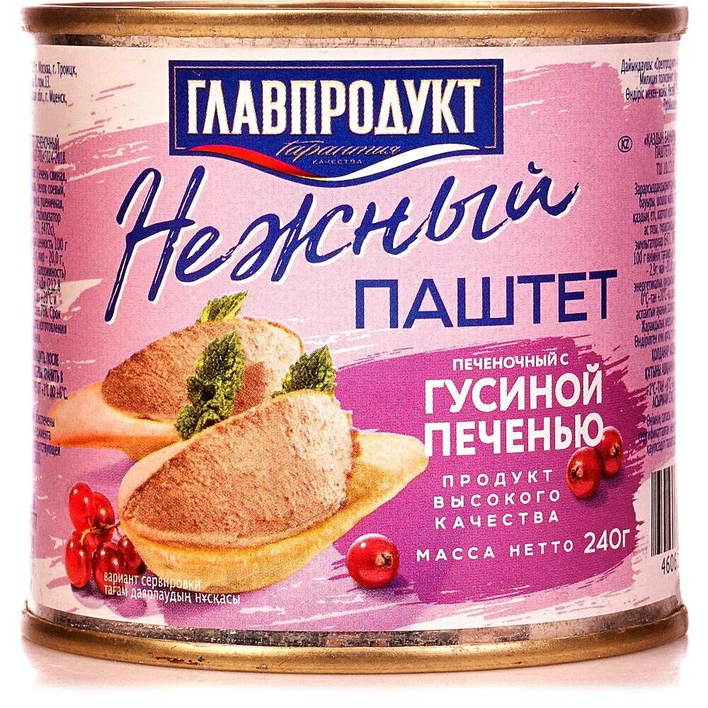 Паштет Главпродукт 240 гр. Паштет Главпродукт 240г нежный с гусиной печенью ж\б. Главпродукт паштет гусиный. Паштет Главпродукт.