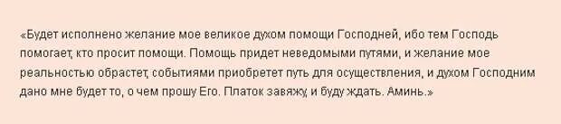 Чем отличается приворот от привязки. Заговор на носовой платок на исполнение желания. приворот на желание. сильное заклинание на исполнение желания. заговор на исполнение желания.