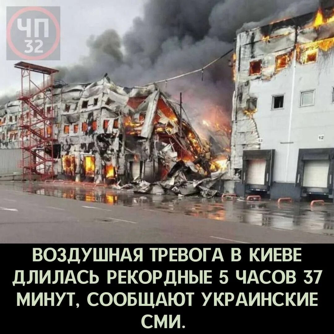 Украинцы радуются теракту в крокусе. Киев горит. Взрывы в Киеве. Киев горит, бомбят. Киев разбомбили.