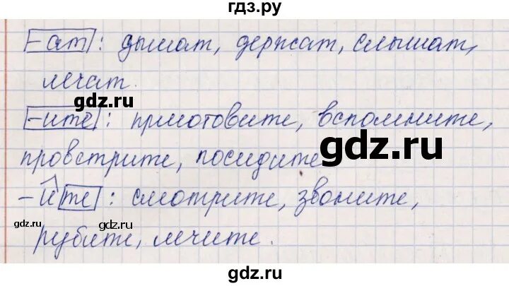 Русский страница 99 номер два. Ответы по русскому языку в тетрадях 5 класс. Готовые задания русский язык 1 класс страница 25. Показ по русскому языку 1 класс в тетради. Русский язык рабочая тетрадь страница 51.