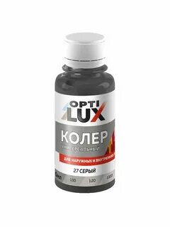 Какой колер чтобы серый цвет