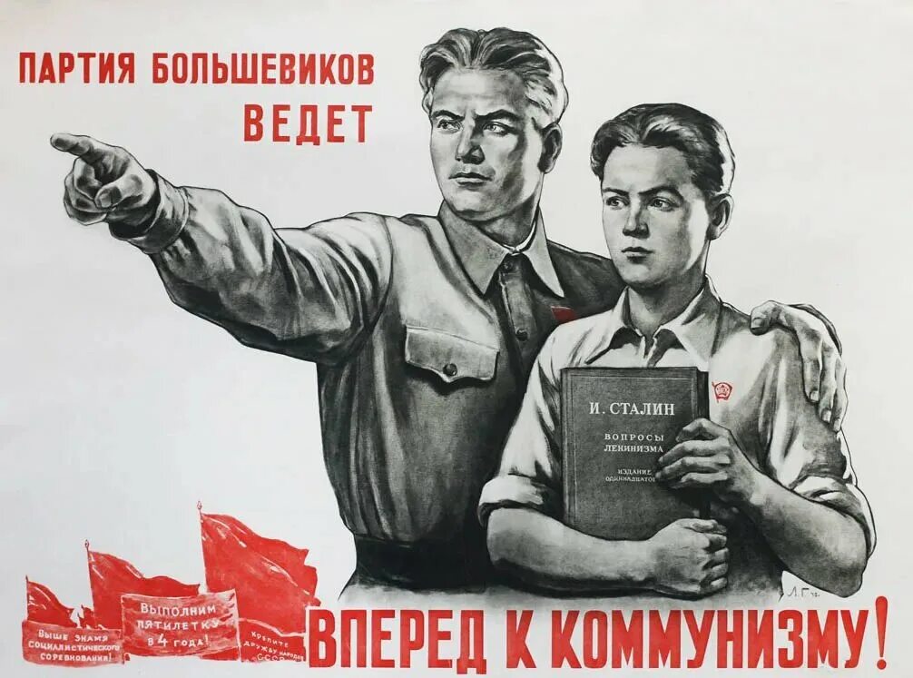 инженер ссср. советские платки. а. советские плакаты. товарищ по университету.