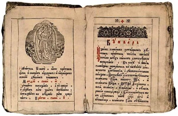 Букварь языка славенска. Симеон Полоцкий букварь языка славенска 1679. Буквари Симеона Полоцкого и Кариона Истомина. Букварь 17 века в России. Букварь языка Словенска Симеона Полоцкого.