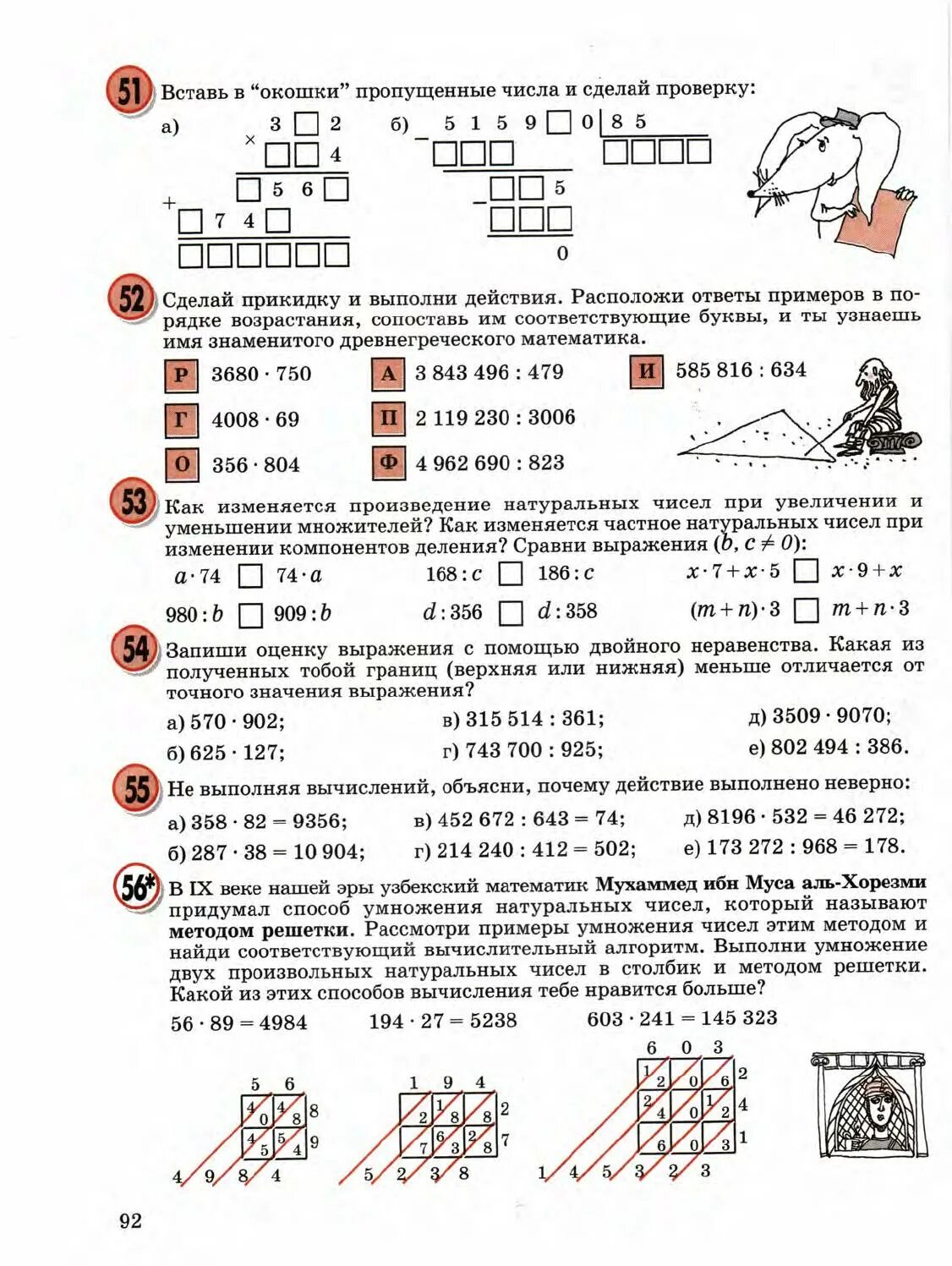 Петерсон 4 класс 3 часть учебник. Умк петерсон 4 класс математика. Учебник математики 4 класс 3 часть петерсон. Петерсон 4 класс математика учебник. Пдф петерсон 4 класс.
