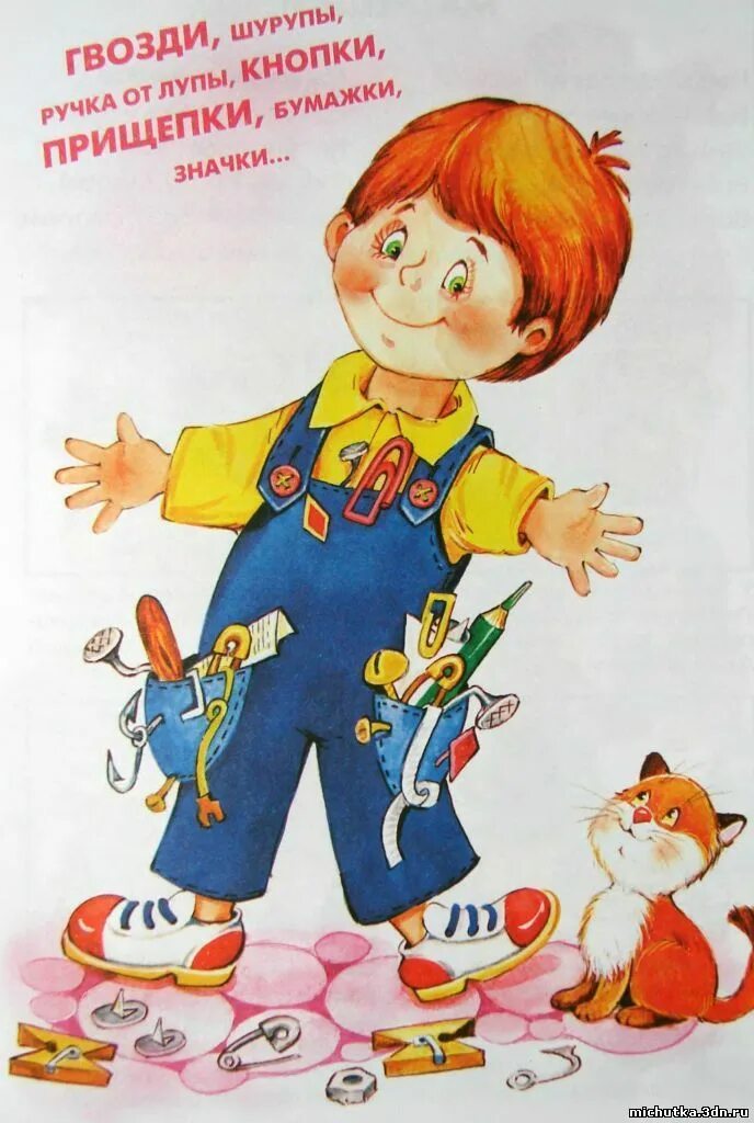 Карманы для предметов. Вещи из кармана. Вещи в карманах. Вещи в карманах мужчин. Что лежит в кармане.