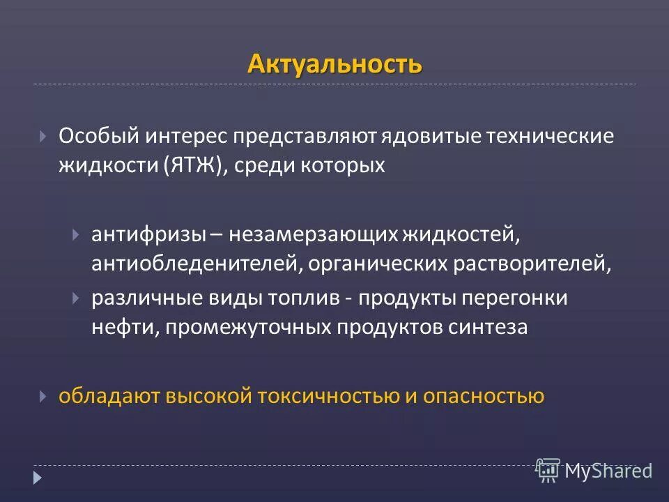 Особую значимость представляет. Особую значимость представляет