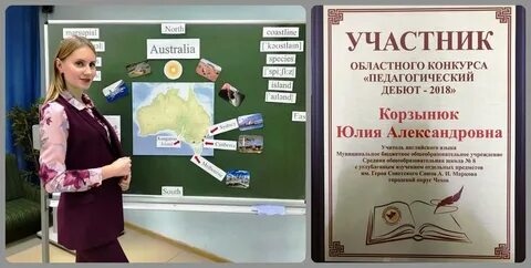 У меня хорошо получается педагогический дебют