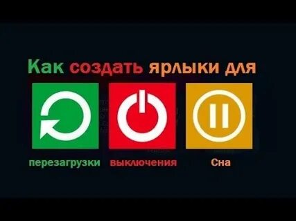 Выключить 00