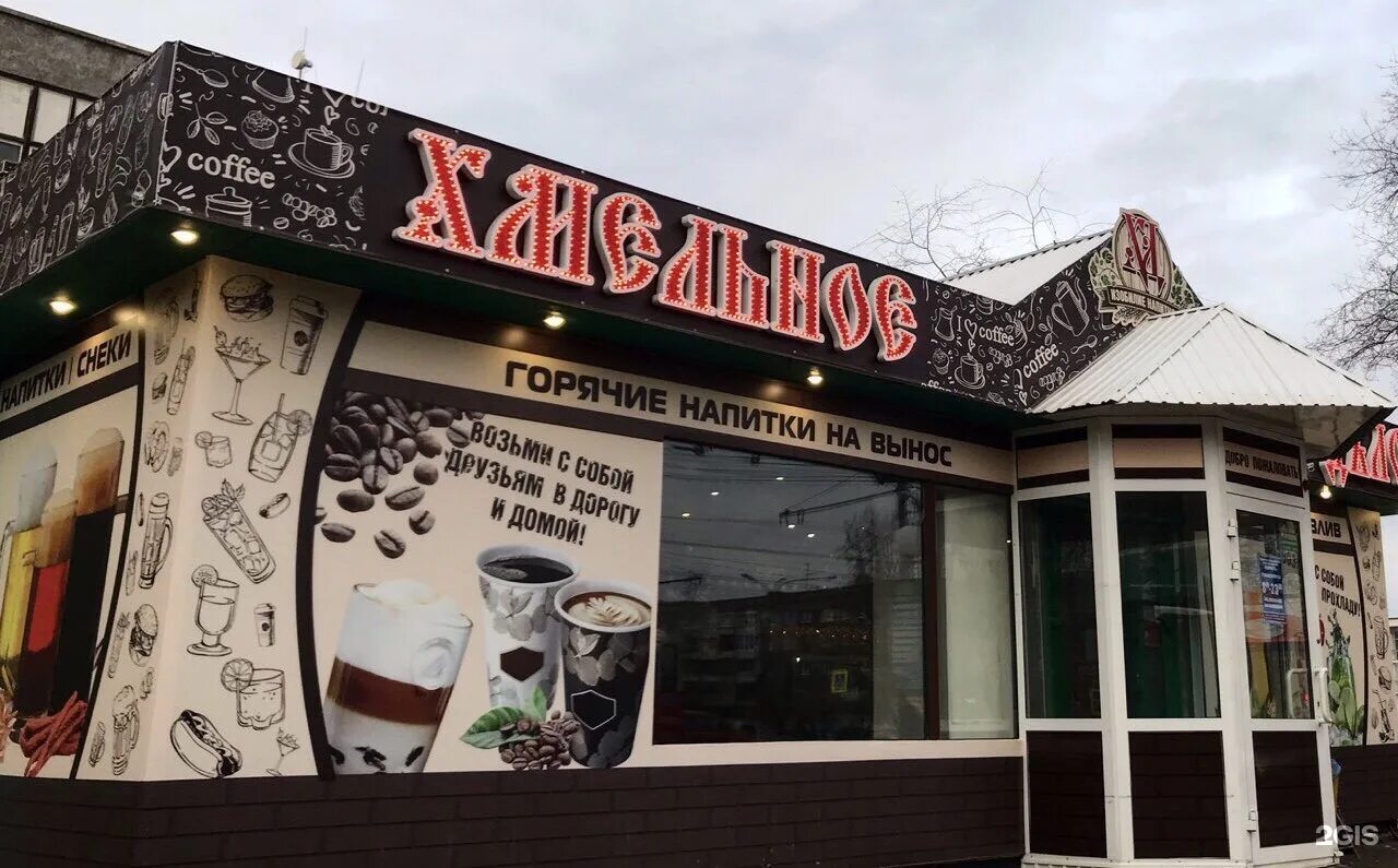 Хмельной пятигорск