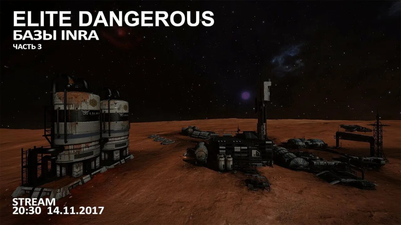 Inran virus. Elite Dangerous посещенные. Sheltel инра. Алькадим 97 инра.