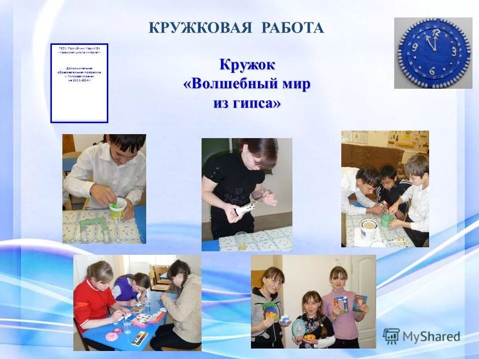 программа волшебный карандаш. рассмотрено согласовано утверждено учебный план. программа кружка волшебный. волшебная бумага кружок в детском саду. программа кружка волшебный.