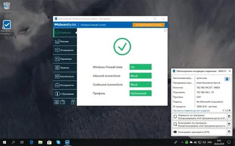 Firewall control