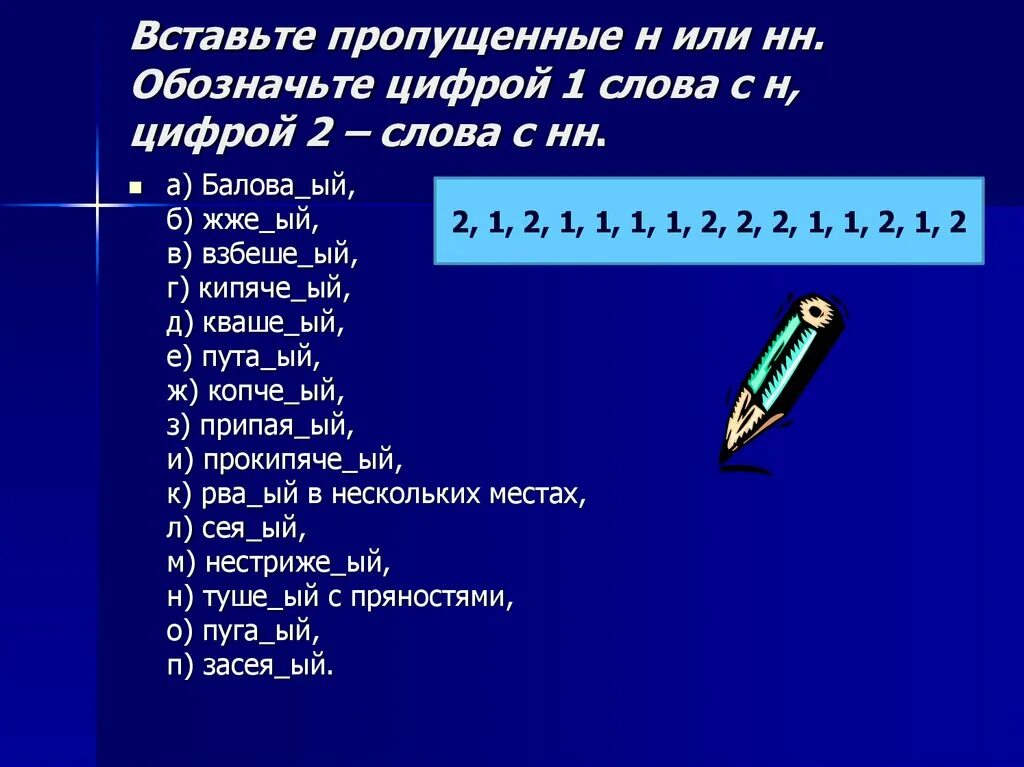 Цифры обозначающие слова. Слова с цифрами в слове. Слова с цифрами внутри. Слова с цифрами обозначающее слово.