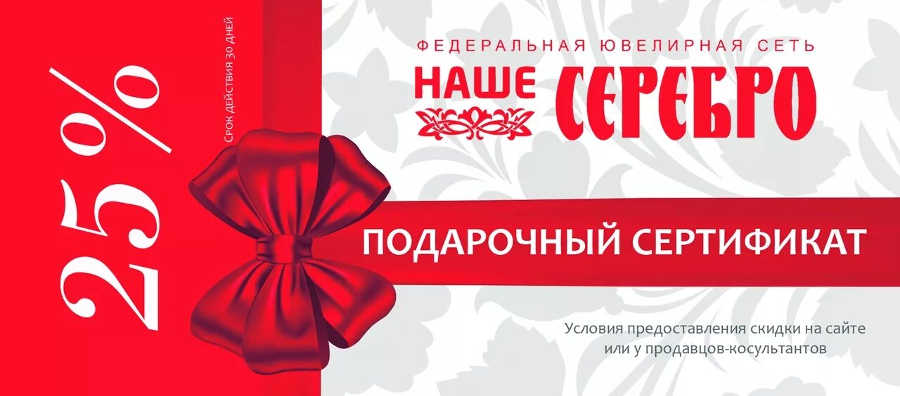 Сертификат на 10 руб