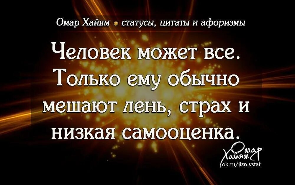 Человек крылатые выражения. Хорошие цитаты. Лучшие цитаты. Афоризмы и цитаты. Лучшие фразы.