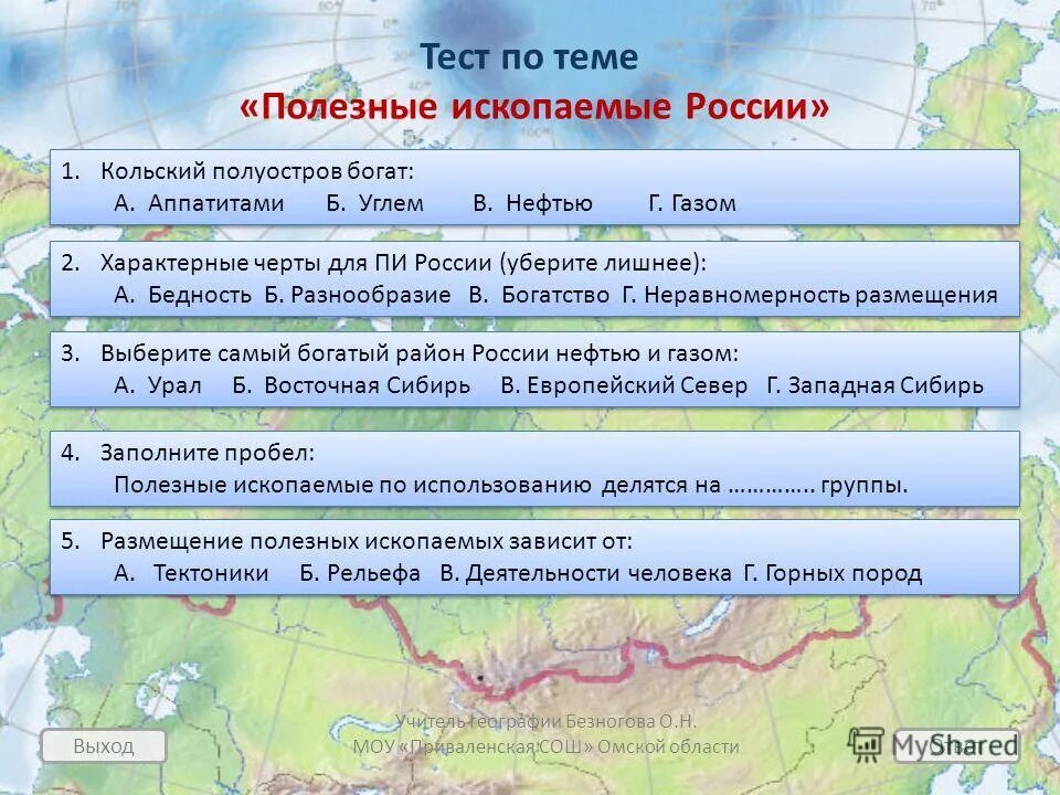 Среда область тест