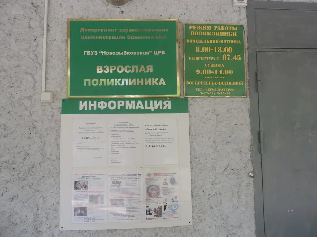 Поликлиника 13 детская расписание педиатров краснодар. Поликлиника номер 7 череповец. Регистратура новозыбковской црб взрослая поликлиника. Номера кабинетов врачей в поликлинике. Стоматологическая поликлиника 1 челябинск.