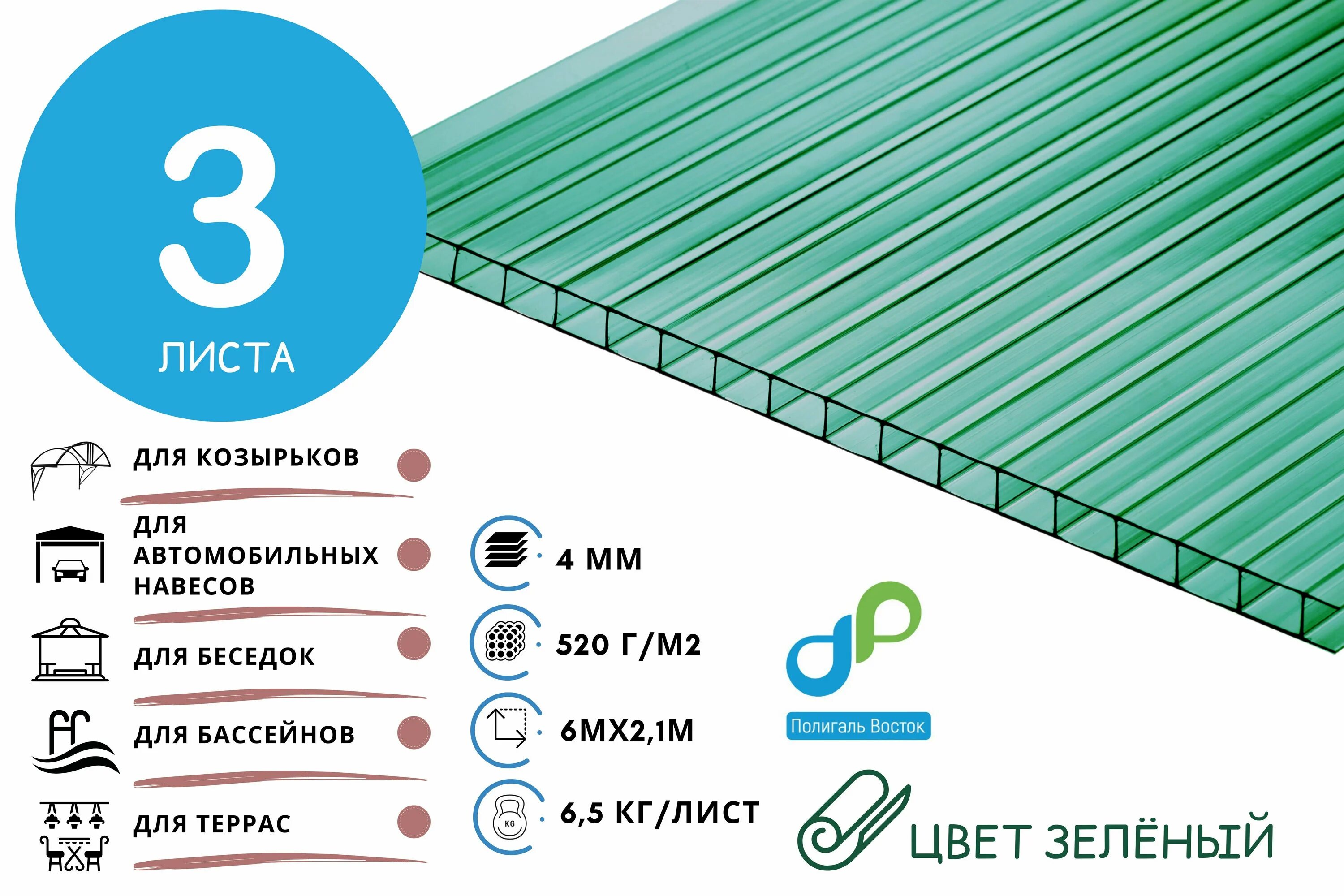 обрешетка для сотового поликарбоната 10 мм. сотовый поликарбонат размеры листов. размер листа поликарбоната сотового 6. поликарбонат ширина листа 3 метра. карбонат размеры листов.