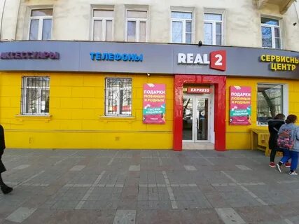 Реал махачкала