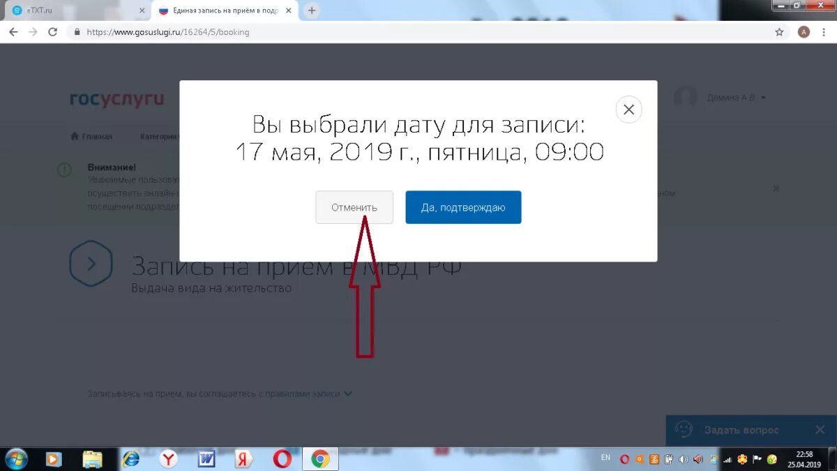 Как отменить регистрацию брака на госуслугах. Отменить регистрацию брака через госуслуги. отмена регистрации брака через госуслуги. госуслуги как отменить запись на регистрацию брака. госуслуги отмена регистрации брака.