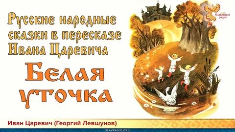 План народные сказки