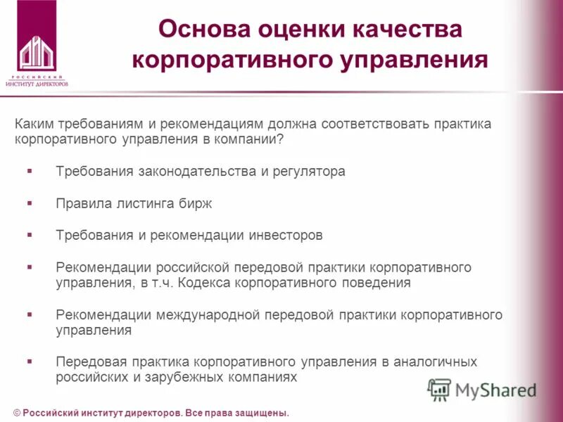 Профессия менеджер. Знания в области управления персоналом. Качество корпоративного управления. Инфографика характер. Экономика и управление кем можно работать.