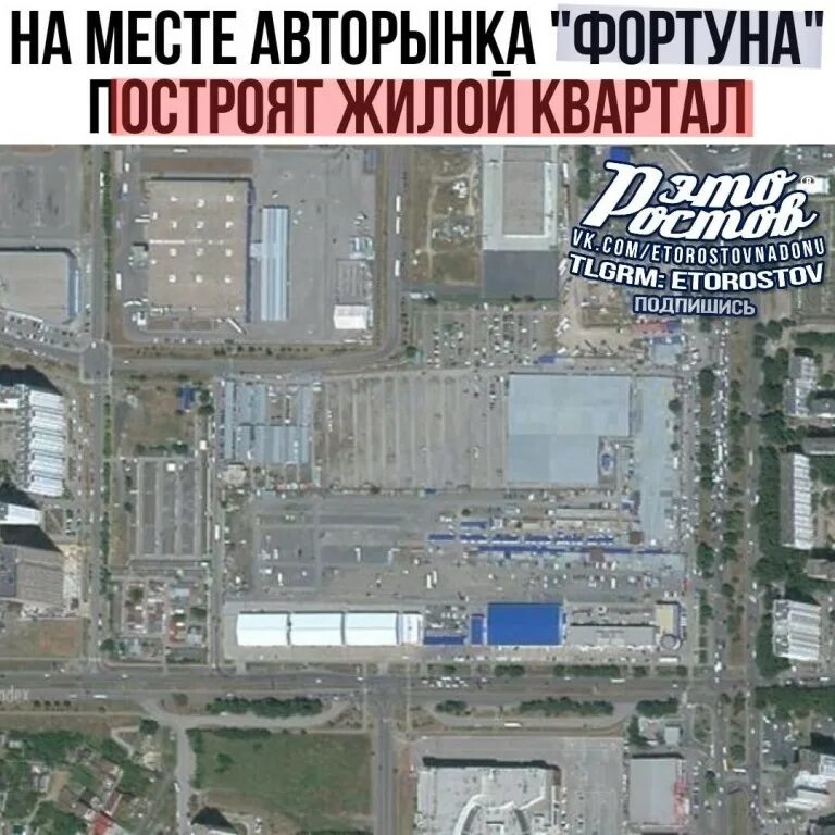 Рынок фортуна режим работы. Ростов малиновского 33б. Авторынок фортуна в ростове на дону. Малиновского 33б. Авторынок фортуна 1 в ростове на дону.