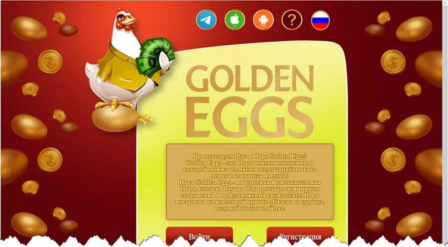 Golden Eggs игра. Игровой автомат с золотыми яйцами. Как играть в Golden Eggs. Играть Eggs.