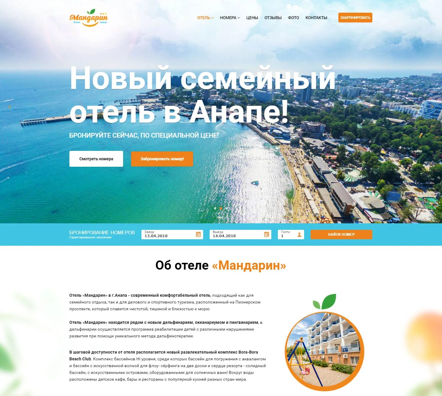 источник с минеральной водой анапская. анапа время работы. анапа аквапарк 2021. расписание работы столовой в санатории. анапа время работы.