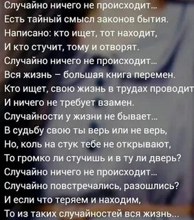 Что есть ничто стихотворение