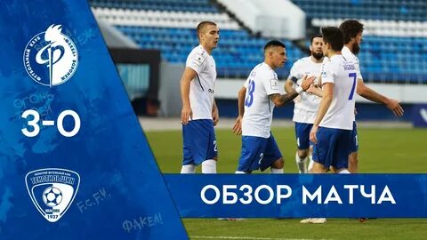 Видео отчет матча