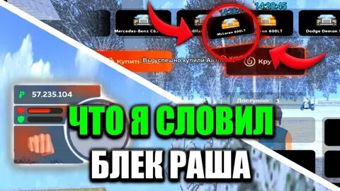 Сервер мурманск блэк раша