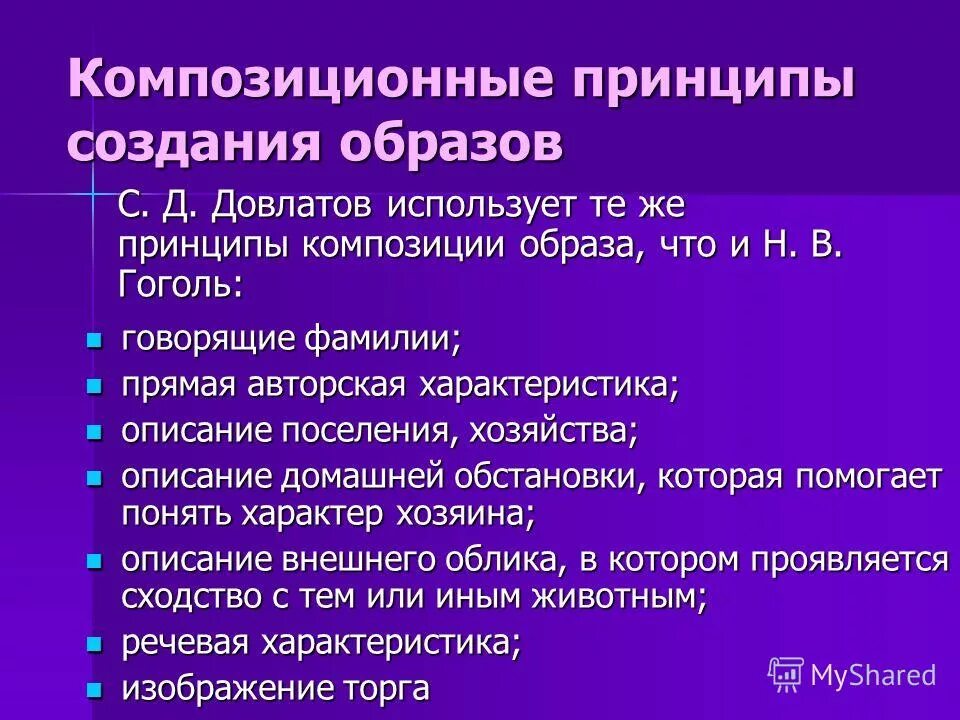 приведите авторскую характеристику